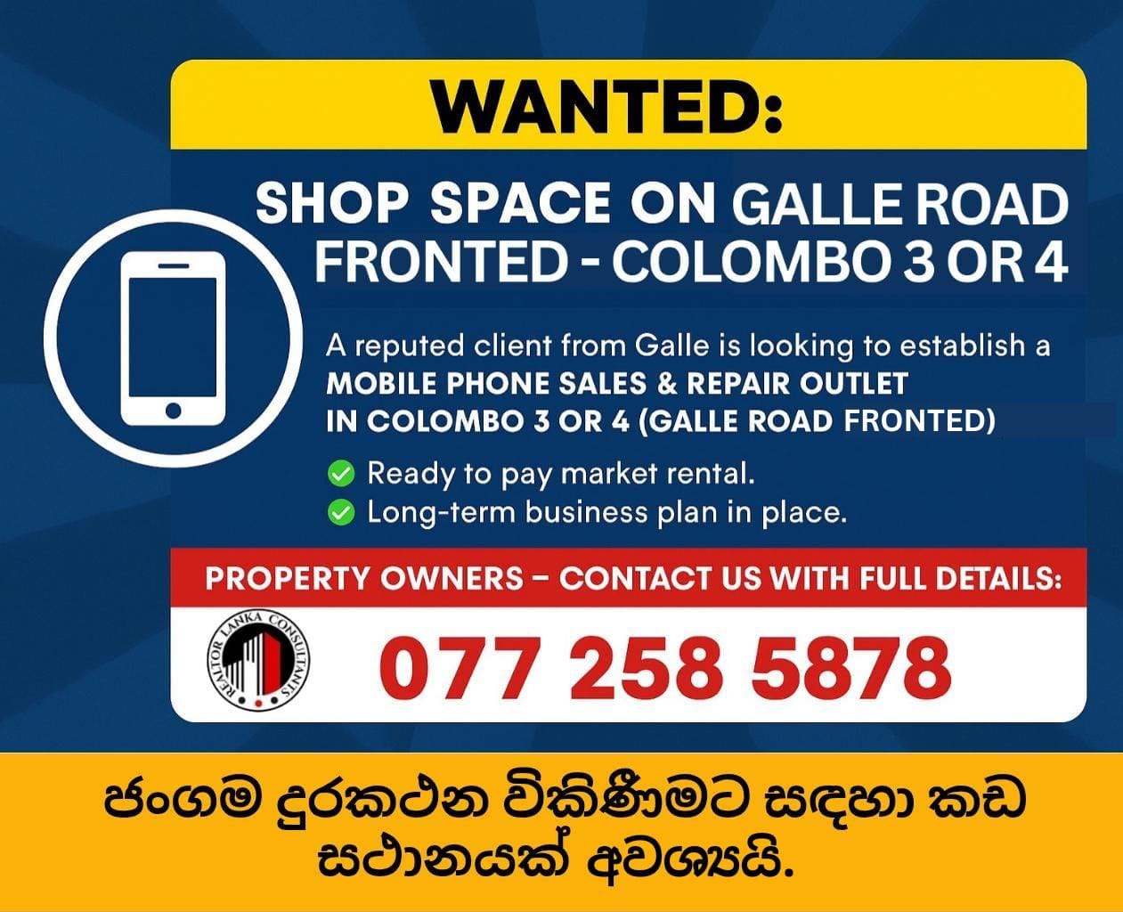 Wanted - Shop Space In Galle